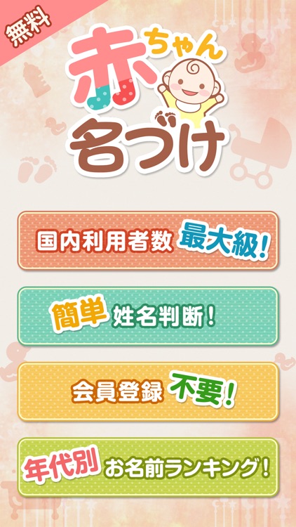 姓名判断で有名な大凶数一覧 赤ちゃんの名付けや結婚で避けるべき4 19 22 28 34画 どんとこい姓名判断 四柱推命館