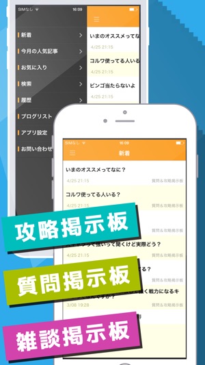 App Store 上的 攻略騎空団 共闘募集掲示板 For グラブル グランブルーファンタジー