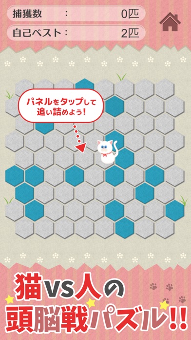 【图】うちの白猫を探してください(この猫ドコノコ？)-激ムズパズル型ねこあつめ-(截图2)