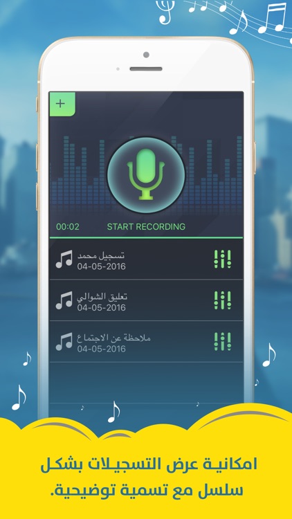 مؤثر ومغير الصوت - تطبيق لتسجيل الصوت والمؤثرات عليه