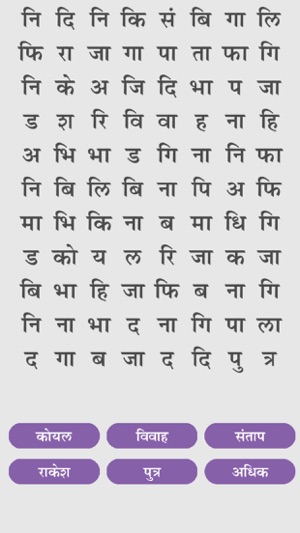 Hindi Word Search Shabd Khoj(圖3)-速報App