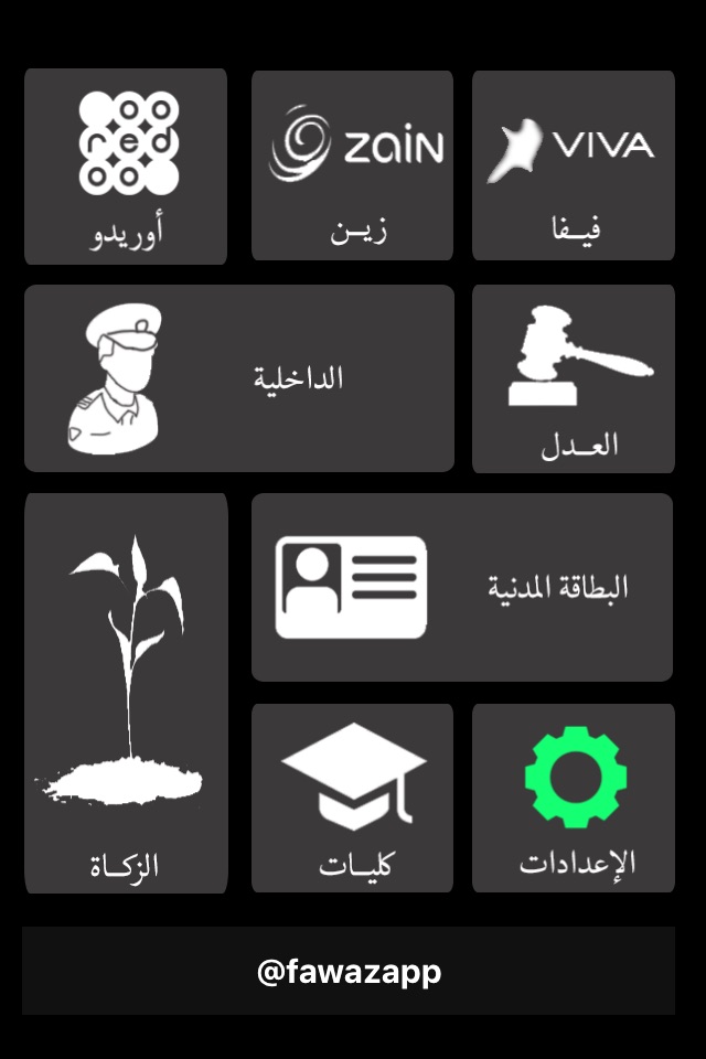 خدمات الكويت screenshot 2