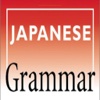 Japanese Grammar - Basic and advanced lessons