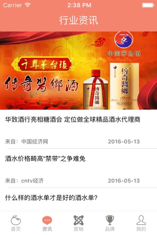 中国高档酒網 screenshot 3