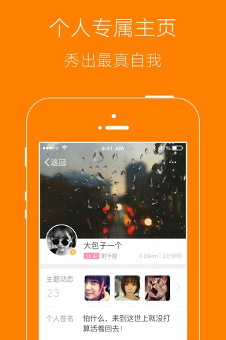 扬州生活网APP screenshot 3