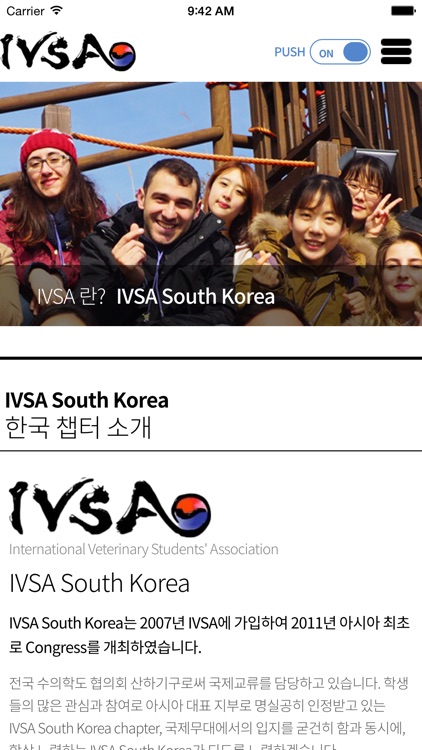 IVSA screenshot-3