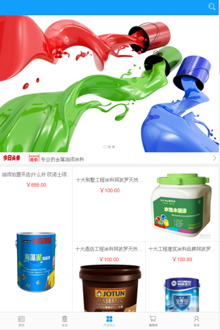 中国水性木器漆涂料平台 screenshot 3