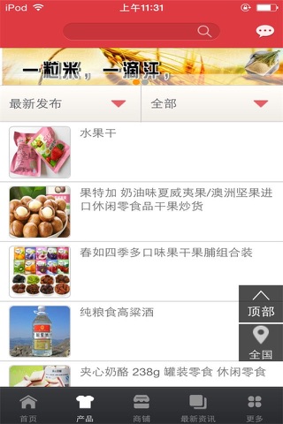 中粮平台 screenshot 2