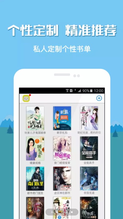 畅销言情小说－翻译官，欢乐颂，花千骨等电视剧小说