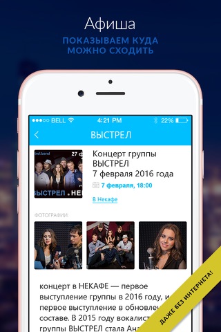 Моя Ивантеевка - новости, афиша и справочник screenshot 3