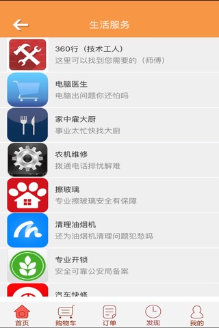 东宁e享 screenshot 2