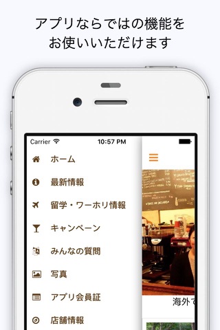海外留学・ワーホリの情報アプリ　サットアブロード screenshot 3