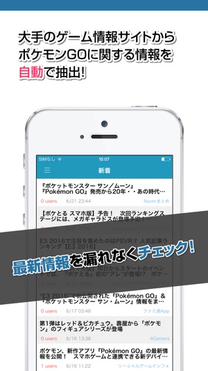 攻略ニュースまとめ For ポケモンgo Na App Store