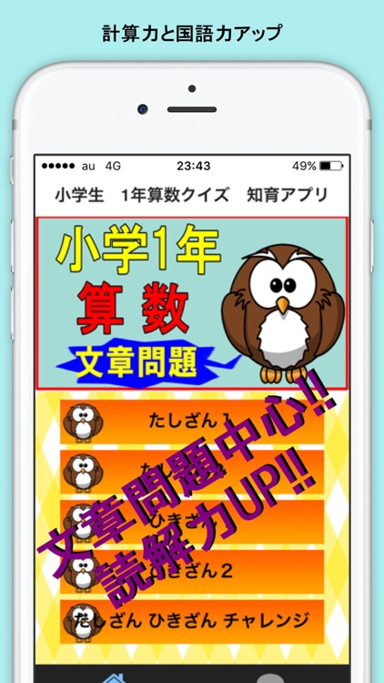 小学生 1年算数ドリル screenshot-3