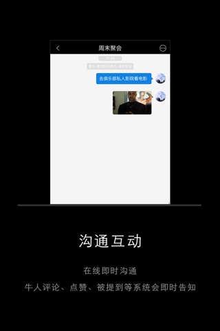 犀牛会 screenshot 4