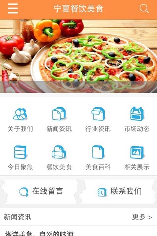 宁夏餐饮美食 screenshot 2