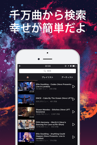 「MusicSounds」無料で人気音楽を聴き放題！Music連続再生!！Music for YouTube!! screenshot 3