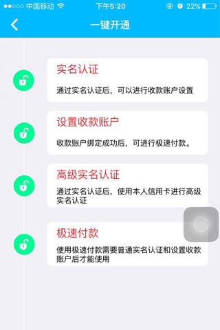 钱汇支付 screenshot 2