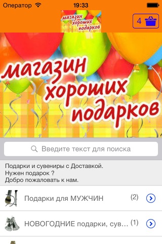 Магазин подарков StoreGift.ru screenshot 2