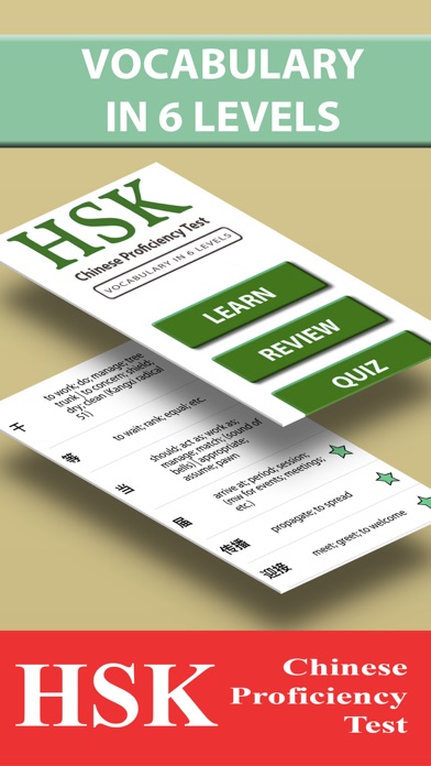 How to cancel & delete HSK 1 – 6 vocabulary Learn Chinese words list & cards review for test - Premium from iphone & ipad 1