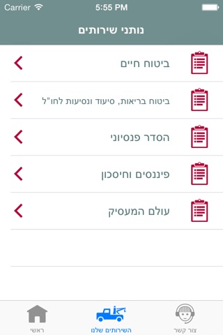 שגיא יוגב screenshot 2