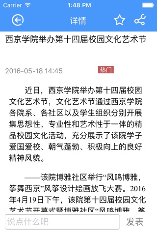 陕西教育网平台 screenshot 2