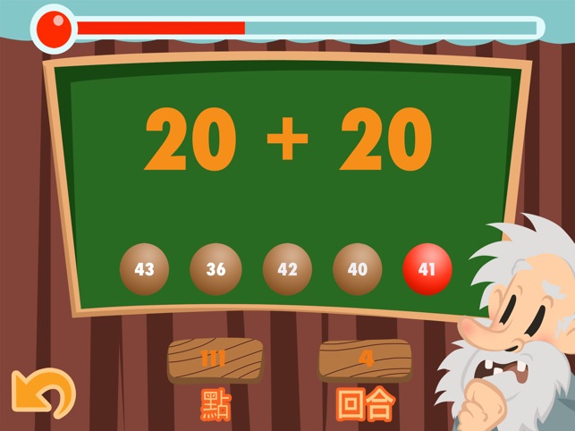 算數決鬥-學齡兒童遊戲可學習加減乘除小數。(圖2)-速報App