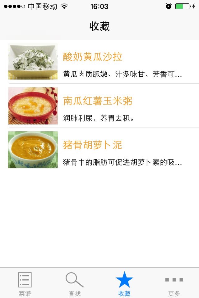 宝宝辅食大全-0～6岁宝宝食谱大全，儿童成长美食菜谱必备 screenshot 4