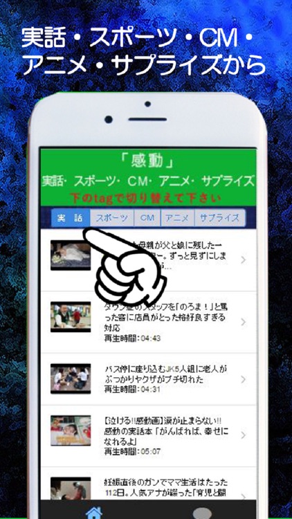 感動の実話 スポーツ アニメ サプライズ Cm動画まとめ無料 By Makoto Yabe