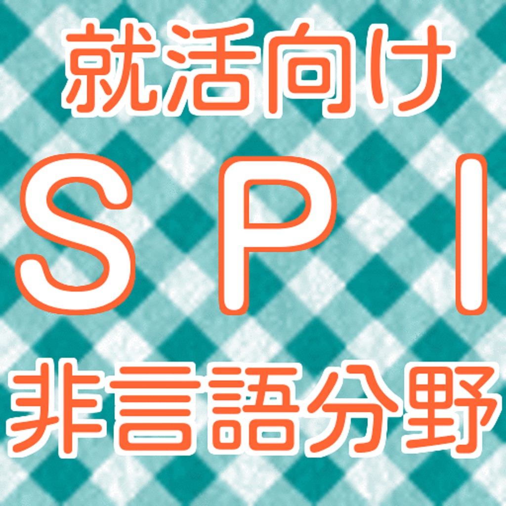 ブライダルプランナー検定２級過去問題集16 同开发商应用 Ios App开发者 其他产品 公司其他应用