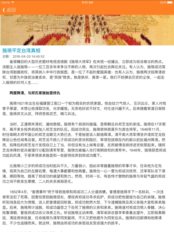 国历史之清朝三百年 - 清朝十二皇帝的重要历史人物、历史事件、历史故事