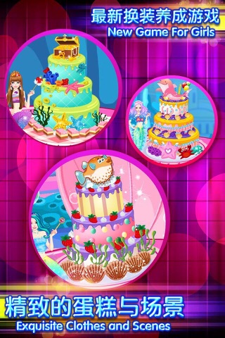 Mermaid Cake – Fashion Salon & Dessert Design Game screenshot 4
