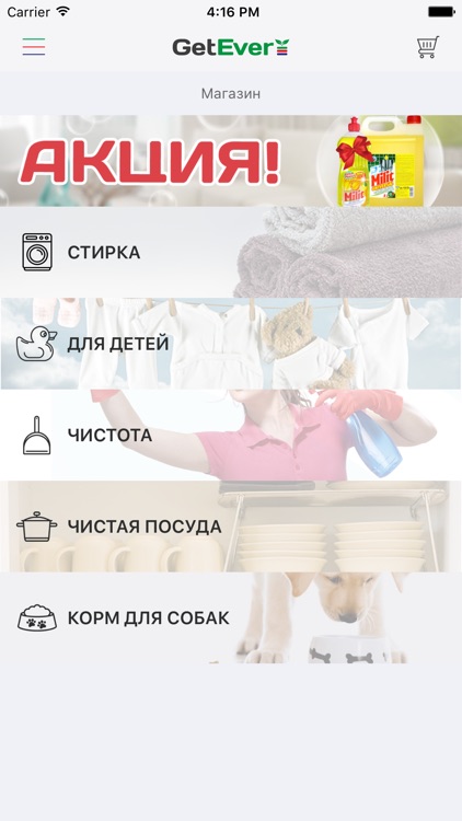 GetEver - Мобильный магазин