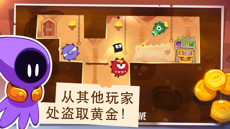 神偷 - 经典策略游戏引爆脑力大PK screenshot-0