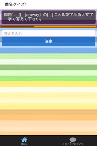 Quiz for 平井大 screenshot 2