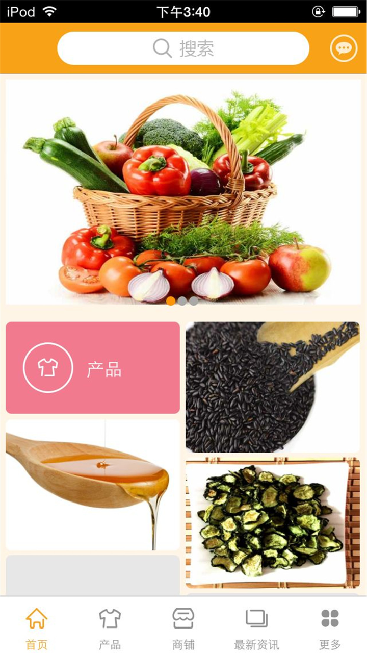 农副产品销售平台 screenshot 1