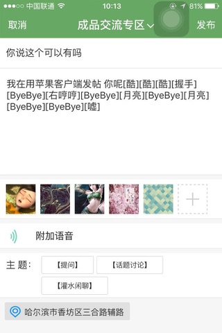 翡翠交流网 screenshot 3