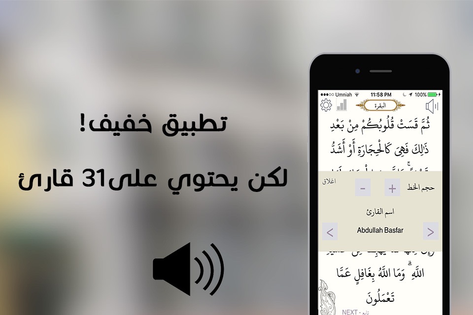 القرآن الكريم آيه آيه screenshot 3