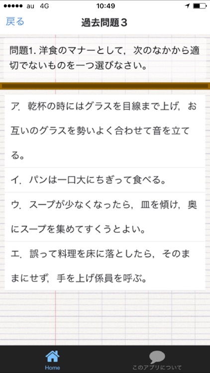 ビジネスコミュニケーション検定試験　筆記試験　過去問題