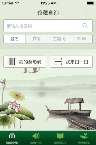 顺义图书馆 screenshot 3
