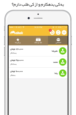 Mahak Wallet - حسابداری شخصی کیف پول محک screenshot 4
