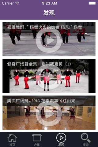 广场舞教学大全-你身边的广场舞教练 screenshot 3