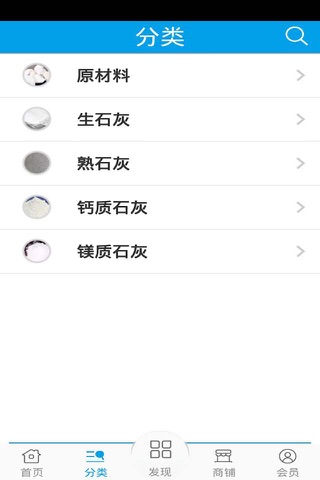 安徽石灰 screenshot 2