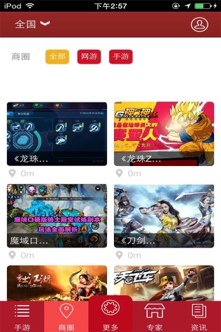 中国手游网-经典游戏介绍 screenshot 2