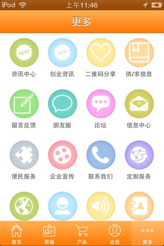 掌上美食城 screenshot 3