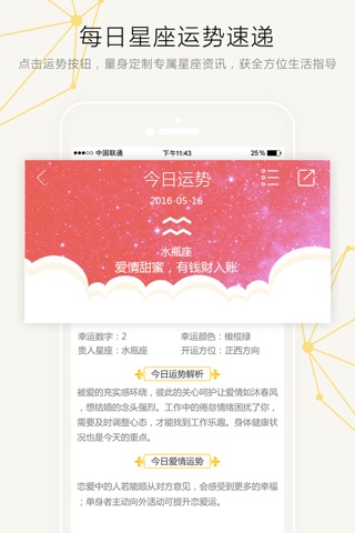 一叶-给视觉控和星座控的小众文艺轻应用 screenshot 4