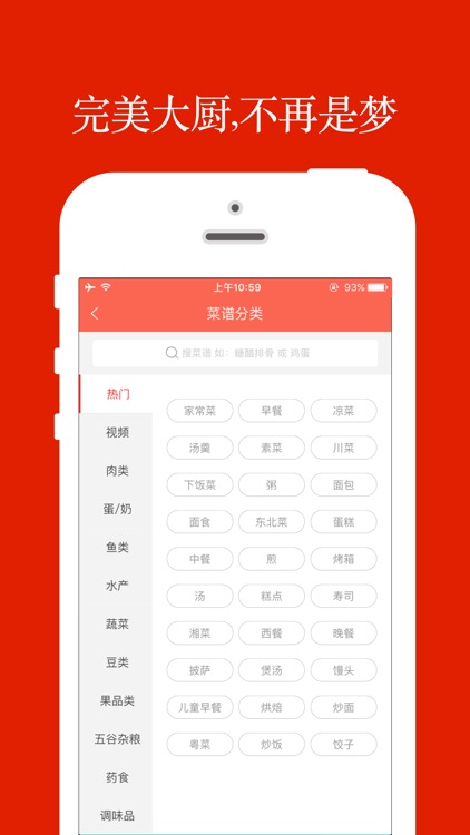 香哈菜谱-最专业的家常菜谱大全 无广告版 screenshot-4