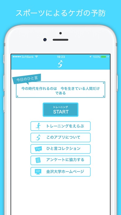 Ready for Play –金大整形トレ–のスクリーンショット1 Ready for Play –金大整形トレ–のスクリーンショット1