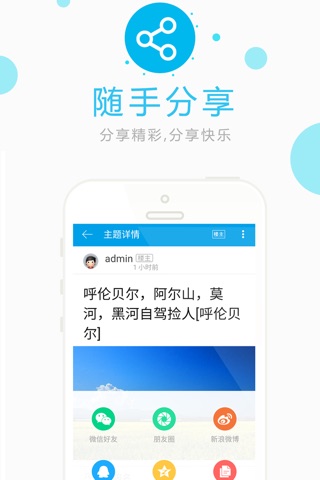 忠县生活网—致力打造忠县人的网上家园论坛 screenshot 2