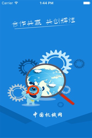 中国机械网.. screenshot 3